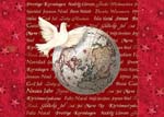 Good Cause Greetings - Dove & Globe (DOW0716)
