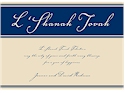 Jewish New Year cards by Carlson Craft