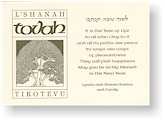 Chase Jewish New Year Cards - CJ8-21-578