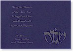 Chase Jewish New Year Cards - CJ8-29-571
