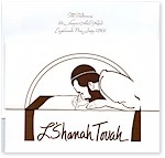 Chase Jewish New Year Cards - CJ8-3-451