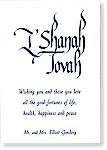 Chase Jewish New Year Cards - CJ8-39-451