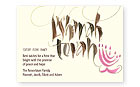 Checkerboard Jewish New Year Cards - Mod Inscription (HNY-ARA-V)