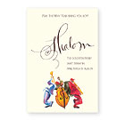 Checkerboard Jewish New Year Cards - Festive Klezmers (HNY-BWD-E)