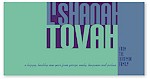 Checkerboard Jewish New Year Cards - Blessed Simplicity (HNY-KJY-V)