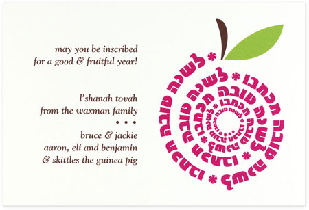 Checkerboard Jewish New Year Cards - Apple Spiral (HNY-THA-E)