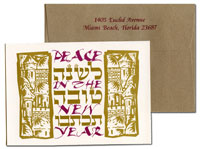 Designer's Connection Jewish New Year Card (DC-1102)