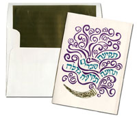 Designer's Connection Jewish New Year Card (DC-1106)