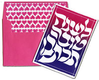 Designer's Connection Jewish New Year Card (DC-1107)