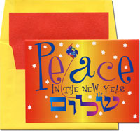 Designer's Connection Jewish New Year Card (DC-1202)