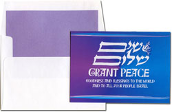 Jewish New Year Cards by Designer's Connection - Grant Peace - Sim Shalom