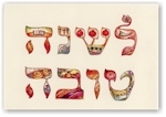 Indelible Ink Jewish New Year Card - L'Shana Tova (Muchnik) (#337)