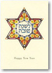 Indelible Ink Jewish New Year Card - L'Shana Tova (Rhine) (#336)