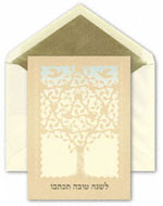 Lemon Tree Jewish New Year Cards (LT0801)