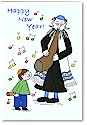 Just Mishpucha Jewish New Year Cards - Rabbi With Little Boy