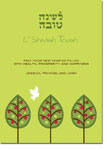 Spark & Spark Jewish New Year Cards (Three Pomegranate Trees)