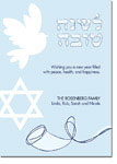 Spark & Spark Jewish New Year Cards (Dove And Shofar)