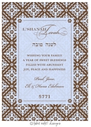 Jewish New Year Cards by Take Note Designs (Pomegranate Blossom Frame)