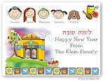 Jewish New Year Cards by Pen At Hand Stick Figures - JNY14FC