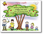 Jewish New Year Cards by Pen At Hand Stick Figures - JNY22FC