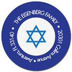 Spark & Spark Return Address Labels (Hanukkah Rosettes)