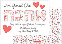 Jewish New Year Cards by Three Bees (Love for Israel)