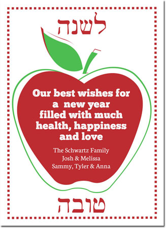 Jewish New Year Cards by Three Bees (Stamped Apples)