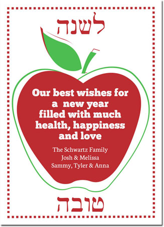 Jewish New Year Cards by Three Bees (Stamped Apples) Jewish New Year Cards by Three Bees (Stamped Apples)