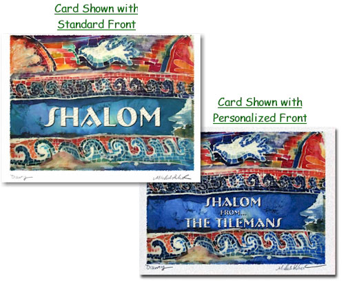 Jewish New Year Cards by Michele Pulver/Another Creation - Discovery