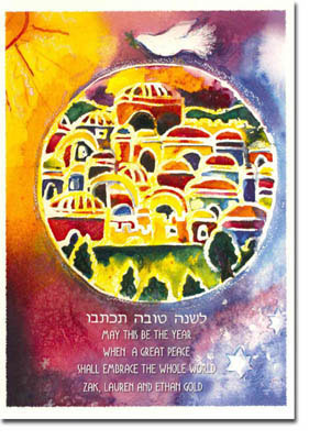 Jewish New Year Cards by Michele Pulver/Another Creation - O Jerusalem