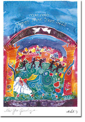 Jewish New Year Cards by Michele Pulver/Another Creation - New Year Greeting