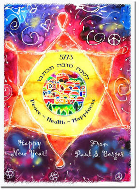 Jewish New Year Cards by Michele Pulver/Another Creation - Star of David