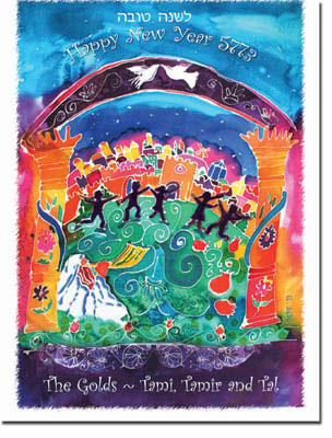 Jewish New Year Cards by Michele Pulver/Another Creation - New Year Greetings Flat
