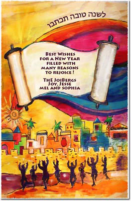 Jewish New Year Cards by Michele Pulver/Another Creation - Jerusalem of Gold Jewish New Year Cards by Michele Pulver/Another Creation - Jerusalem of Gold