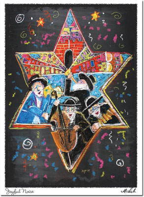 Jewish New Year Cards by Michele Pulver/Another Creation - Joyful Noise Jewish New Year Cards by Michele Pulver/Another Creation - Joyful Noise