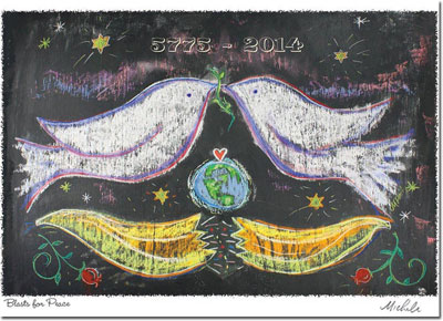 Jewish New Year Cards by Michele Pulver/Another Creation - Blasts for Peace