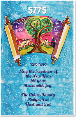 Jewish New Year Cards by Michele Pulver/Another Creation - Tree of Knowledge