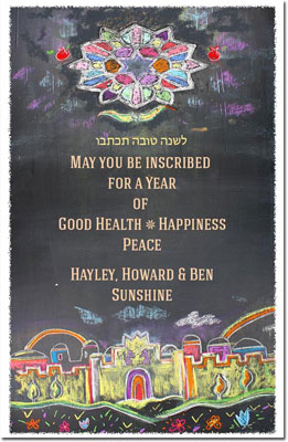 Jewish New Year Cards by Michele Pulver/Another Creation - Jerusalem Greetings Jewish New Year Cards by Michele Pulver/Another Creation - Jerusalem Greetings