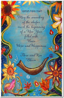 Jewish New Year Cards by Michele Pulver/Another Creation - Shofar Garden Jewish New Year Cards by Michele Pulver/Another Creation - Shofar Garden