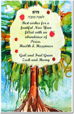 Jewish New Year Cards by Michele Pulver/Another Creation - Apple Tree Jewish New Year Cards by Michele Pulver/Another Creation - Apple Tree