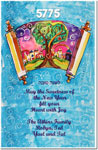 Jewish New Year Cards by Michele Pulver/Another Creation - Tree of Knowledge