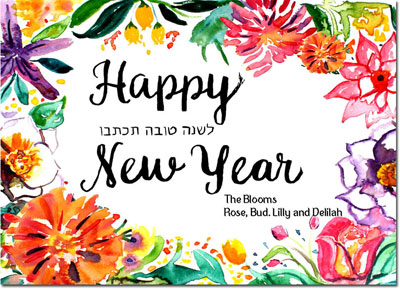 Jewish New Year Cards by Michele Pulver/Another Creation - Eden
