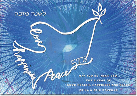 Jewish New Year Cards by Michele Pulver/Another Creation - LHP5780