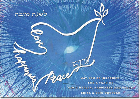 Jewish New Year Cards by Michele Pulver/Another Creation - LHP5780 Jewish New Year Cards by Michele Pulver/Another Creation - LHP5780