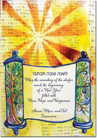 Jewish New Year Cards by Michele Pulver/Another Creation - Enlighten