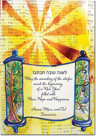 Jewish New Year Cards by Michele Pulver/Another Creation - Enlighten Jewish New Year Cards by Michele Pulver/Another Creation - Enlighten