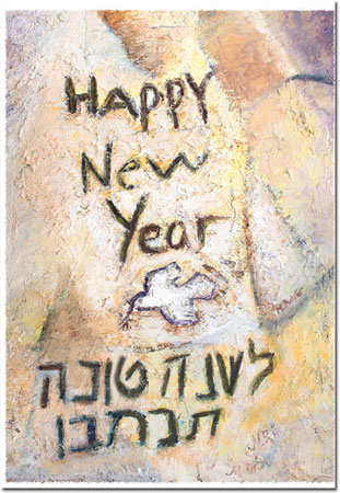 Jewish New Year Cards by Michele Pulver/Another Creation - Artifact