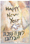 Jewish New Year Cards by Michele Pulver/Another Creation - Artifact