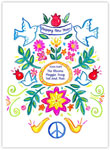 Jewish New Year Cards by Michele Pulver/Another Creation - New Year Blooms