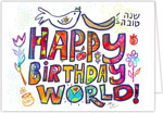 Jewish New Year Cards by Michele Pulver/Another Creation - Colorful Birthday